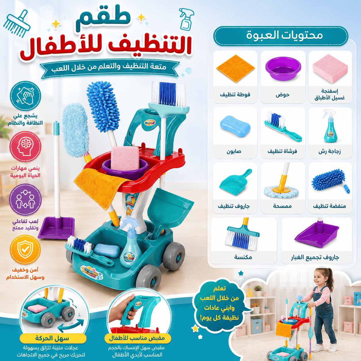 مجموعة التنظيف