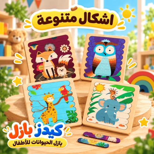 Colorful Animal Puzzle Playroom Display (1)