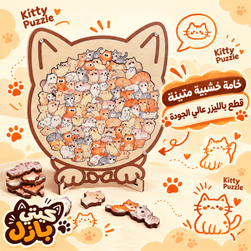 Kawaii Kitty Puzzle Packaging (1) Kawaii Kitty Puzzle Packaging (1)