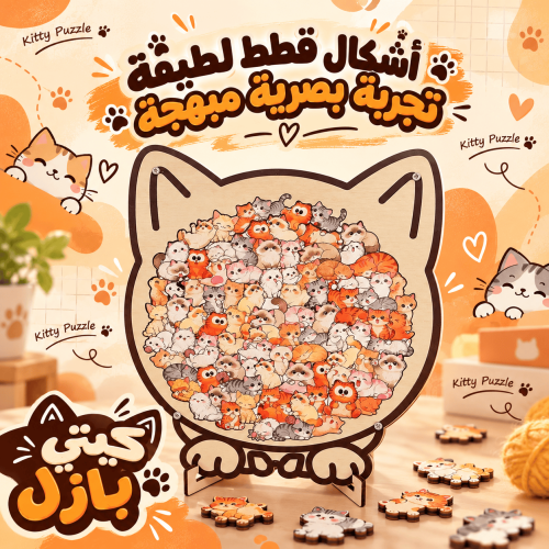 Kawaii Kitty Puzzle Poster (1) Kawaii Kitty Puzzle Poster (1)